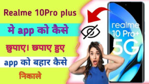 Realme 10 Pro Plus mein hidden apps kaise dikhayeRealme 10 Pro Plus mein app ko kaise dikhayeRealme 10 Pro Plus mein app kaise chhupaye