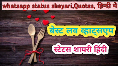 whatsapp status shayari in hindi 